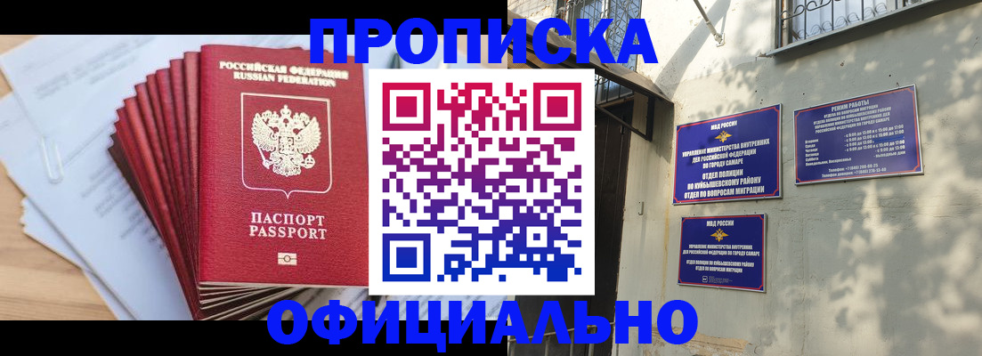 временная регистрация для всех в Усть-Катаве