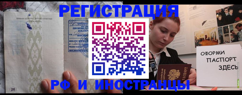 прописка иностранных граждан в Усть-Катаве