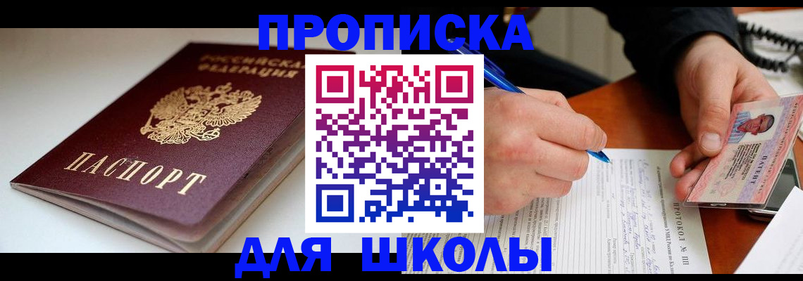 временная регистрация гарантия в Усть-Катаве