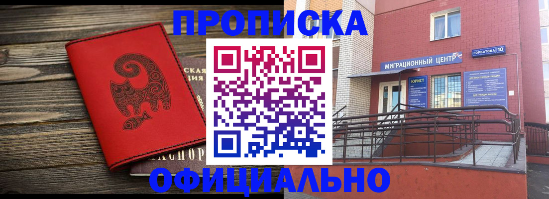 прописка поиск в Усть-Катаве