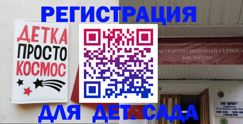 временная регистрация надежно в Усть-Катаве