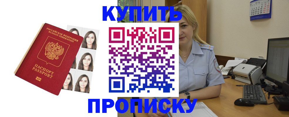 прописка штамп в Усть-Катаве